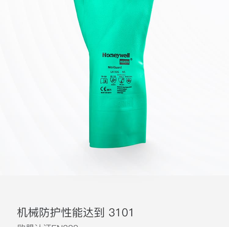 霍尼韦尔（Honeywell） LA132G 丁腈防化手套 （普通/植绒衬里）